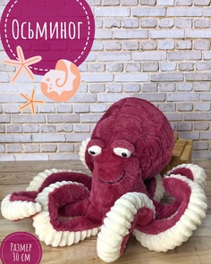 Мягкая игрушка Good Toys-подушка Briatiko Осьминог 30 см бордовый