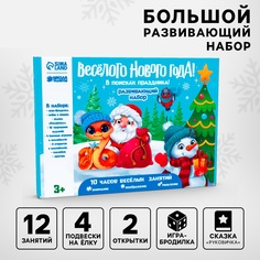 Игровой набор для творчества Весёлый Новый год! В поисках праздника Весёлые липучки