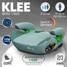 Бустер Klee Berg I-Size Emerald Green 2-3 группа