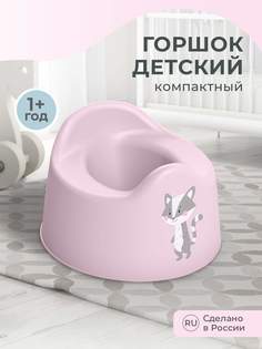 Горшок детский Пластишка с декором, 27,5x25,4x17 см, розовый