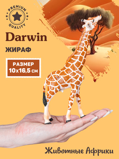 Фигурка коллекционная Джамбо Тойз Жираф Животные Африки JB0212083