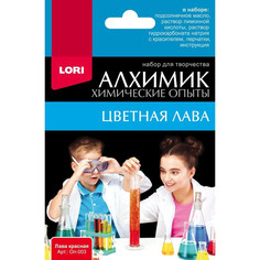 Набор для химических опытов. Лава красная Оп-003, (2шт.) Lori