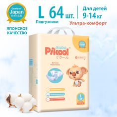 Подгузники детские Пикул Pikool Comfort L (9-14кг) x64