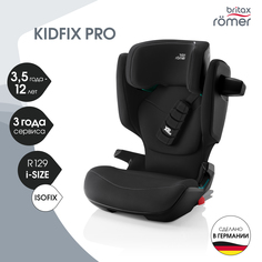 Автокресло детское Britax Roemer KIDFIX PRO Classic Space Black от 3,5 до 12 лет