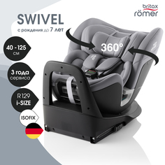 Автокресло детское Britax Roemer SWIVEL Frost Grey для детей с рождения до 7 лет