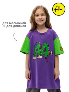 Футболка детская А4 Зомби, фиолетовый; салатовый, XS