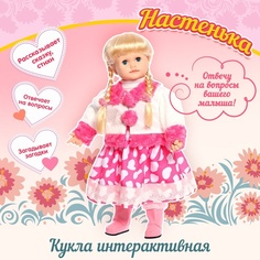 Кукла интерактивная Настенька No Brand