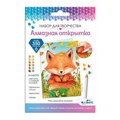 Набор для творчества Origami Алмазные узоры Открытка в ассортименте (модель по наличию)