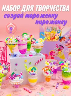 Подарочный набор Beauty Cuty розовый для творчества лепки и декорирования 12шт