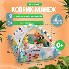 Развивающий детский игровой 4CHILD коврик-манеж для новорождённых с бортиками