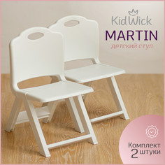 Набор стульев складных Kidwick Martin белый 2 шт