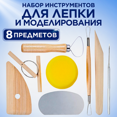 Набор инструментов для лепки CANBI из глины стеки 8 предм