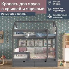 Кровать два яруса с крышей и ящиками, спальное 160/80, серый No Brand