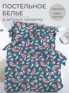 Комплект детского постельного белья Ивановотекстиль 96450 перкаль Арбузики бирюзовый