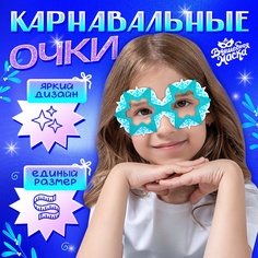 Карнавальный очки Волшебная маска Хрустальные снежинки