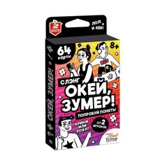 Десятое королевство Игра настольная Сленг Окей Зумер Попробуй понять Актив time 05389ДК Тридевятое царство