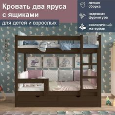 Кровать два яруса из массива сосны с ящиками, спальное 160/80, венге No Brand