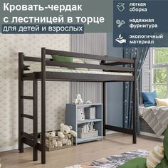 Кровать-чердак с лестницей в торце, спальное 190/80, венге No Brand