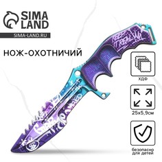 Сувенир, деревянное оружие, нож охотничий «Граффити», 25 см. Sima Land