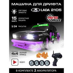Машинка на радиоуправлении Джамбо Тойз для дрифта Lada 2105 JB0405231