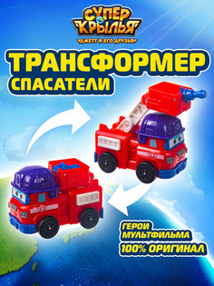 игрушечная машинка-помощник Миссия команды: Спасатели Super Wings