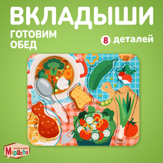 Рамка-вкладыш Mapacha Готовим обед ТМ