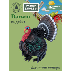 Коллекционная фигурка Джамбо Тойз Птицы Индейка JB0211891