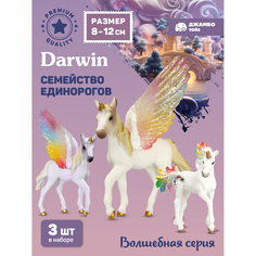 Игровой набор с фигурками Джамбо Тойз Волшебные животные Семейство единорогов JB0212068