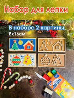 Набор для творчества Serpantin32 Новогодняя картина из пластилина