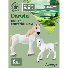 Игровой набор с фигурками Джамбо Тойз Животные Лошадь с жеребенком JB0212081