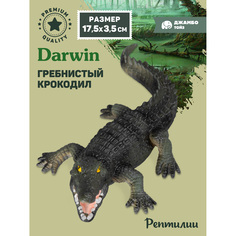 Коллекционная фигурка Джамбо Тойз Животные Гребнистый крокодил JB0211919