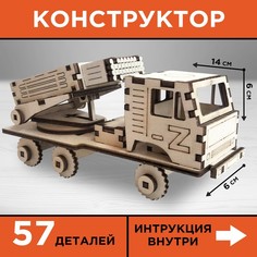 Конструктор «Боевая машина», сборная модель Лесная мастерская