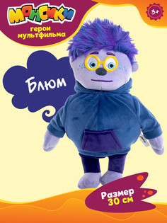 Мягкая игрушка Монсики Блюм 30 см MP030B
