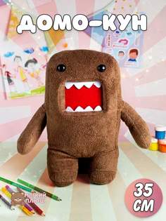 Мягкая игрушка Plush Story Домо-кун 35 см коричневый