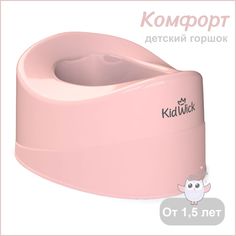 Горшок детский Kidwick Комфорт, розовый