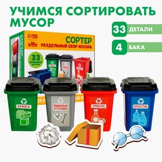 Сортер Лесная мастерская Раздельный сбор мусора