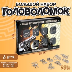Головоломка металлическая Puzzle «Загадки детективов» набор 8 шт.