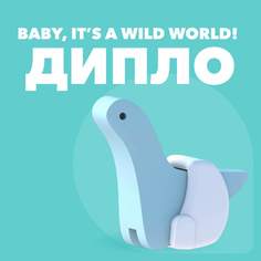Фигурка HALFTOYS BABY DINO Диплодок, магнитная