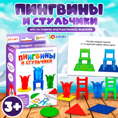 Пространственное мышление IQ-ZABIAKA Пингвины и стульчики