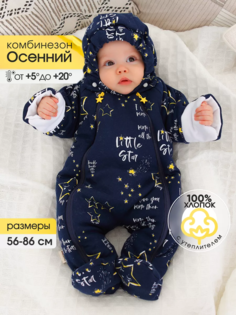 Комбинезон детский Babyglory Baby Smile, темно синий, графитовый, 68
