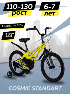 Велосипед Maxiscoo COSMIC Стандарт 18 2024 Желтый Матовый Z-MSC-C1836
