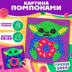 Картина помпонами Школа талантов "Чудик", на золсте, 20х20 см