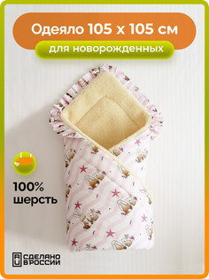 Одеяло детское Малютка Зайчики розовый 105х105 Holty