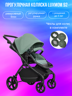 Прогулочная коляска Luxmom 92 зеленый с чехлами