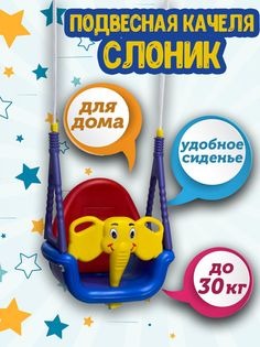 Качели подвесные детские 617637 с музыкой No Brand