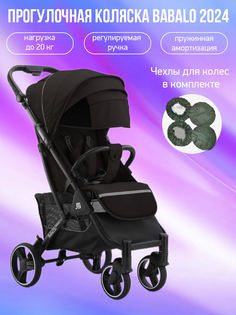 Коляска прогулочная Babalo Future 2024, черный/черная рама с чехлами Baballo