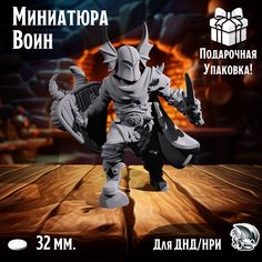 Миниатюра Воин, 1 шт, подставка 32 мм, ДнД, DnD, НРИ No Brand