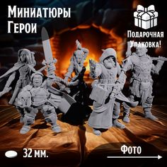 Стартовый набор героев для настольной игры DnD, №7 No Brand
