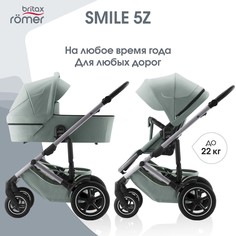 Коляска 2 в 1 Britax Roemer SMILE 5Z Jade Green