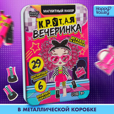 Магнитный набор Happy Valley Крутая вечеринка в жестяной коробке